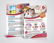 Работа 2518438