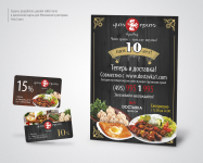 Работа 2210724