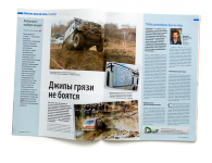 Джипы грязи не боятся-1, м`Артель, 4.09