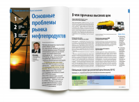 Рынок нефтепродуктов-1, м`Артель, 08.08