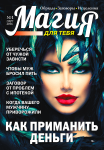 полноцветный журнал