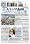 газета