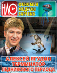 полноцветный журнал