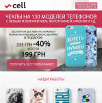 cellmobile.com.ua
