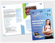 Буклет