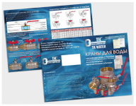 Каталог кранов