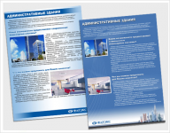 Каталог климат-систем