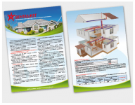 Буклет для вентиляционных систем