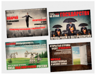 Сюжеты оформления книги Рифата Шайхутдинова "НЕОпартизм"