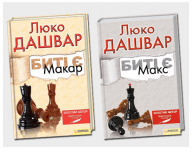 Современные романы