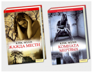 Обложки триллеров
