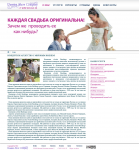 Сайт ивент-агентства