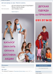 Вконтакт, детская одежда