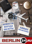 Банер информационно-развлекательного портала