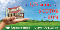 Биллбоард котеджного поселка