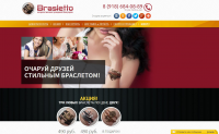 Работа 2305261