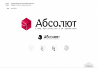Логотип для центра бухгалтерского обслуживания "Абсолют"
