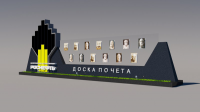 Доска почёта НК "Роснефть"