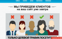 Сайт студии Продвижения сайтов
