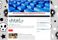БЛОГ на WP