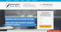 Сайт ВЕБ СТУДИИ