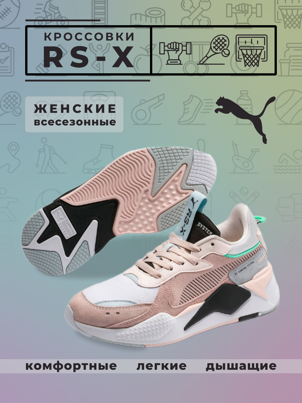 КРОССОВКИ.png