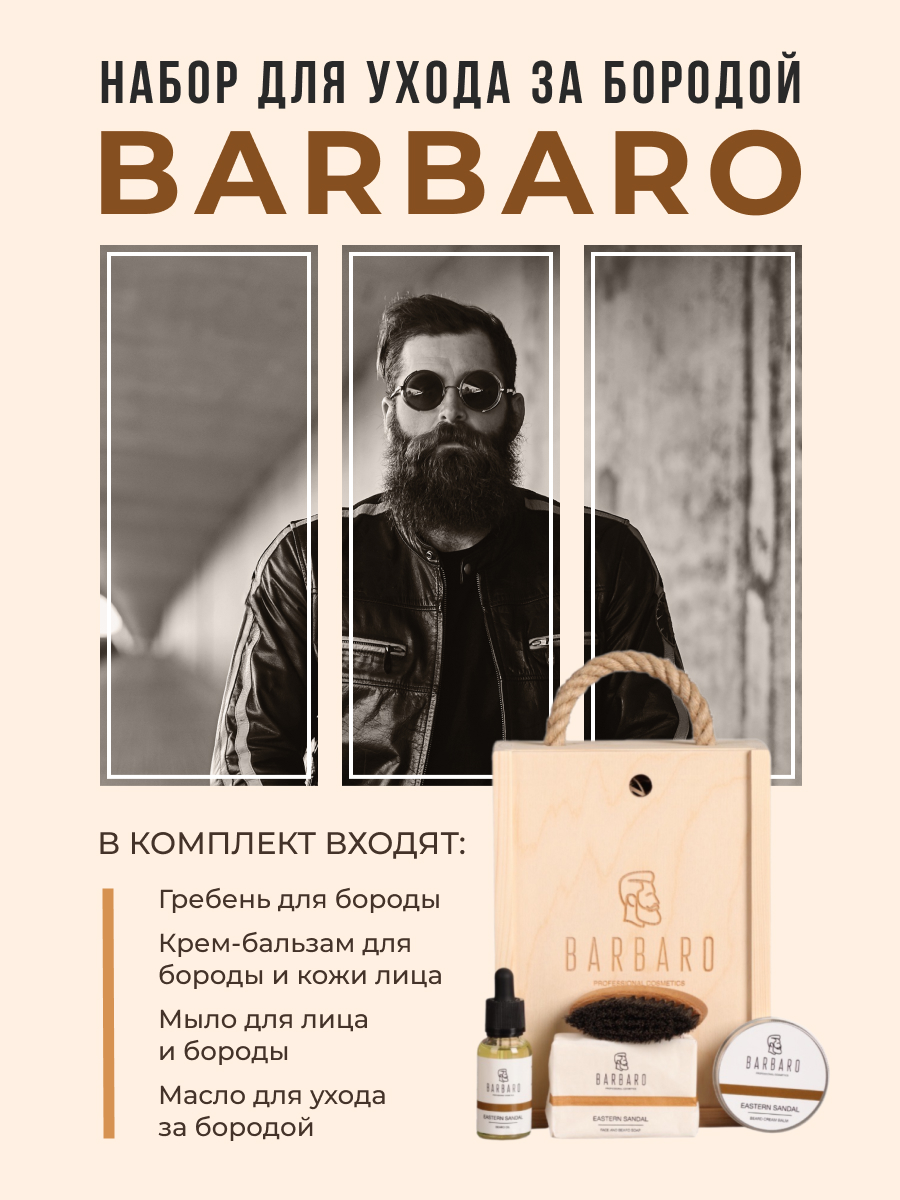 BARBARO.jpg