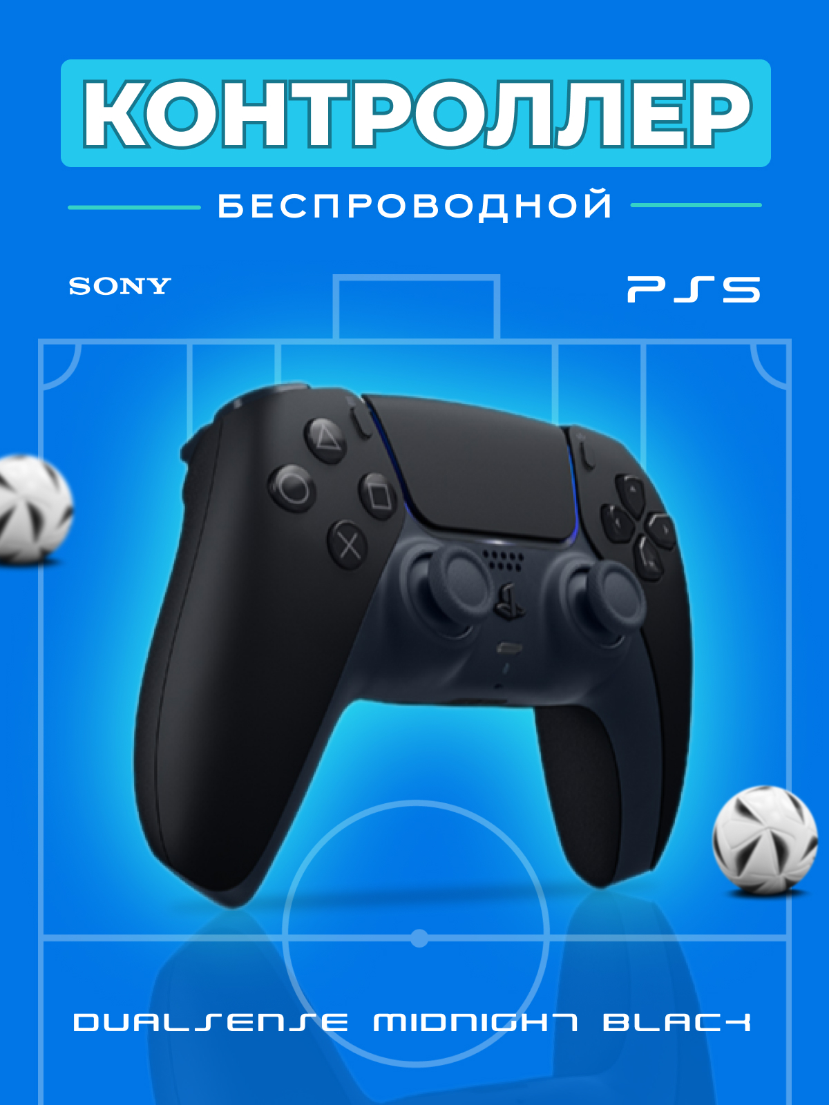 КОНТРОЛЛЕР.jpg