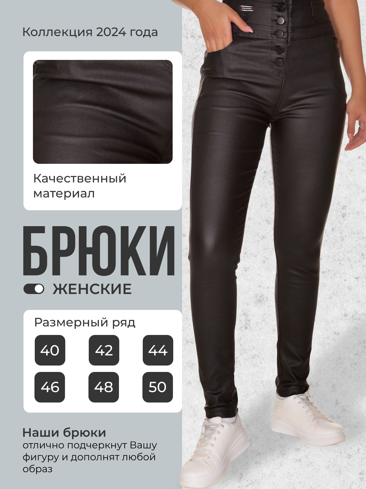 Брюки.jpg