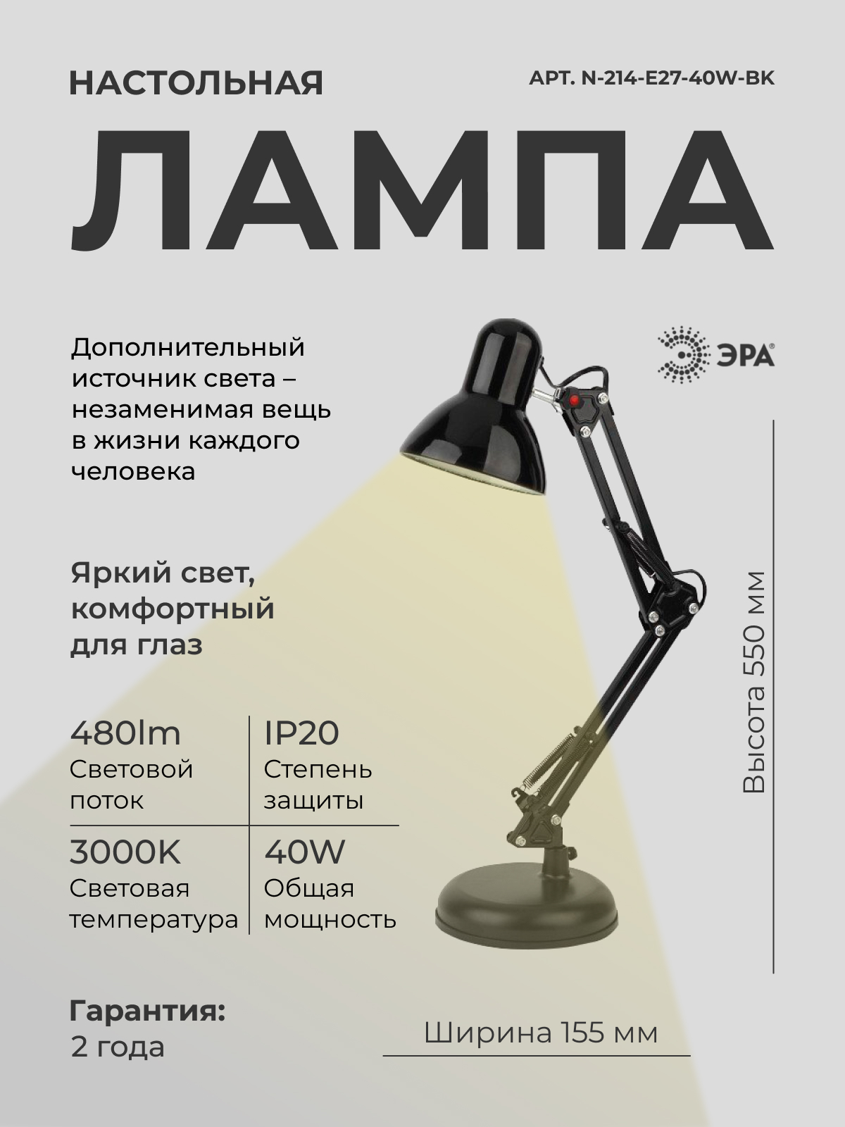 ЛАМПА.jpg