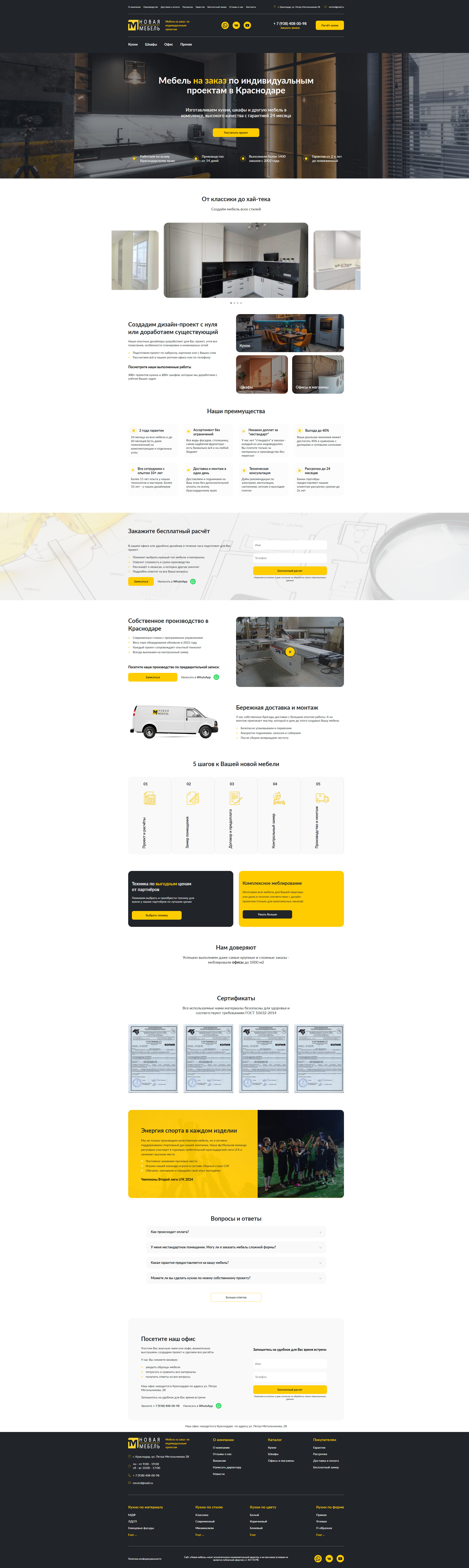 novaya-mebel.pro_full.jpeg
