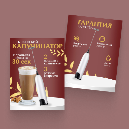 Карточки для товара (Widberries/ Ozon)