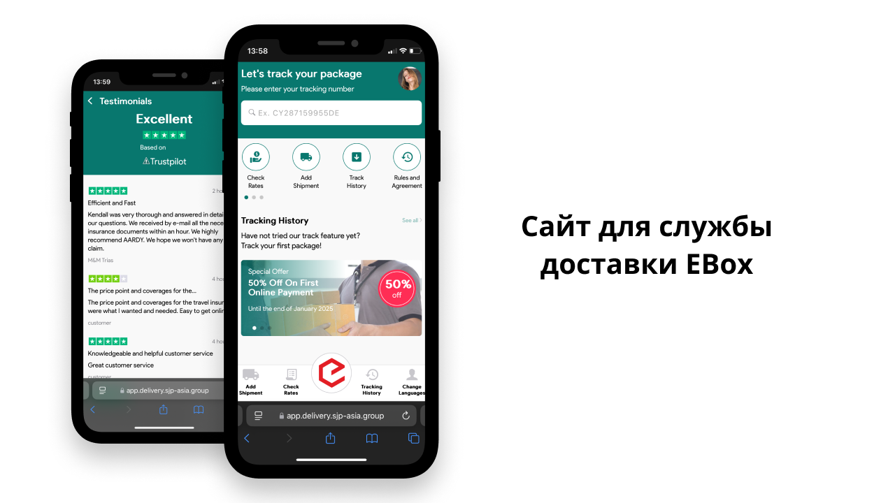 Сайт для службы доставки EBox