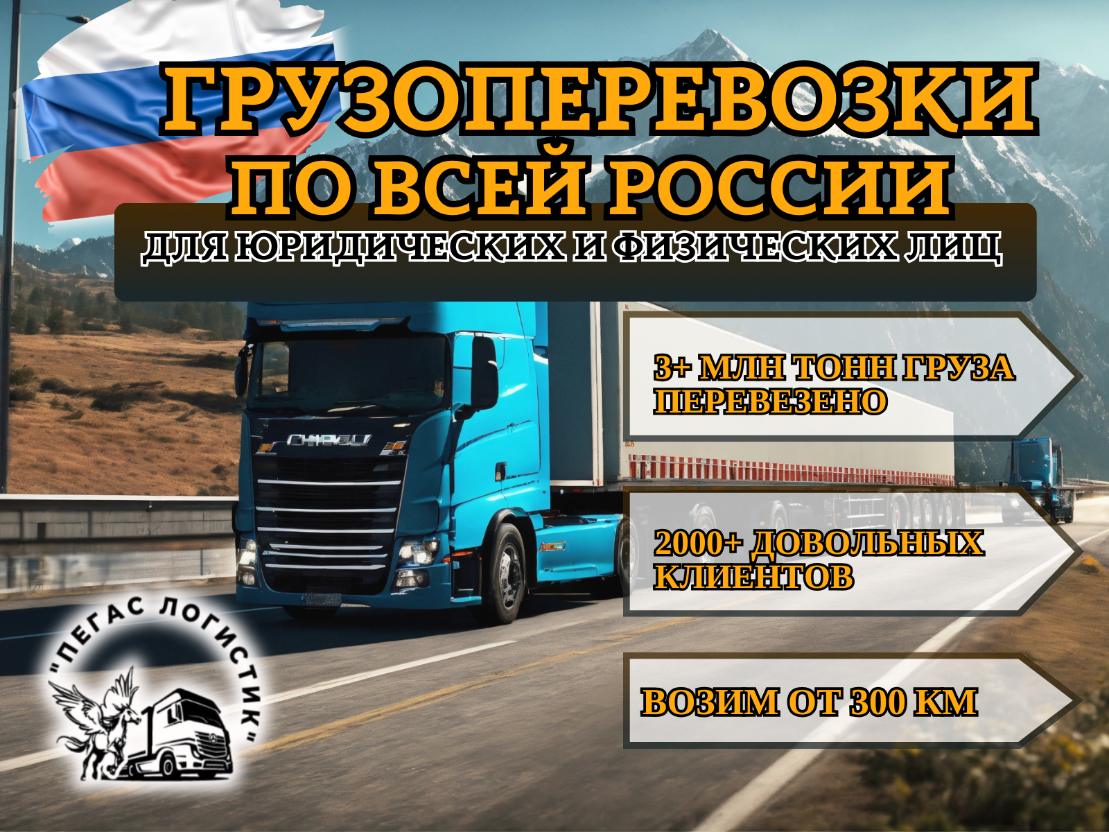 Размещение услуг логистической компании для Авито