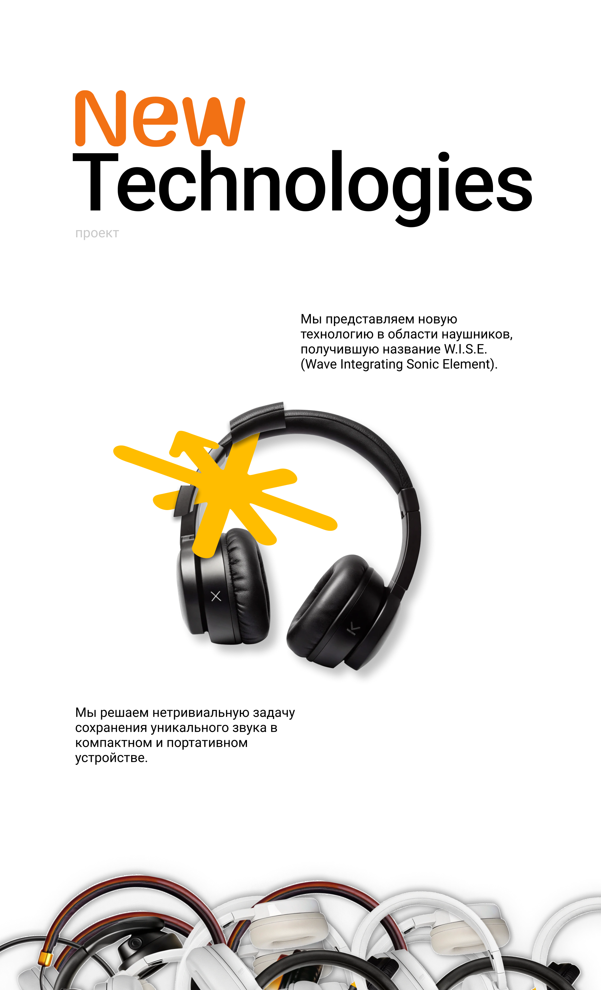 6 technologies.png