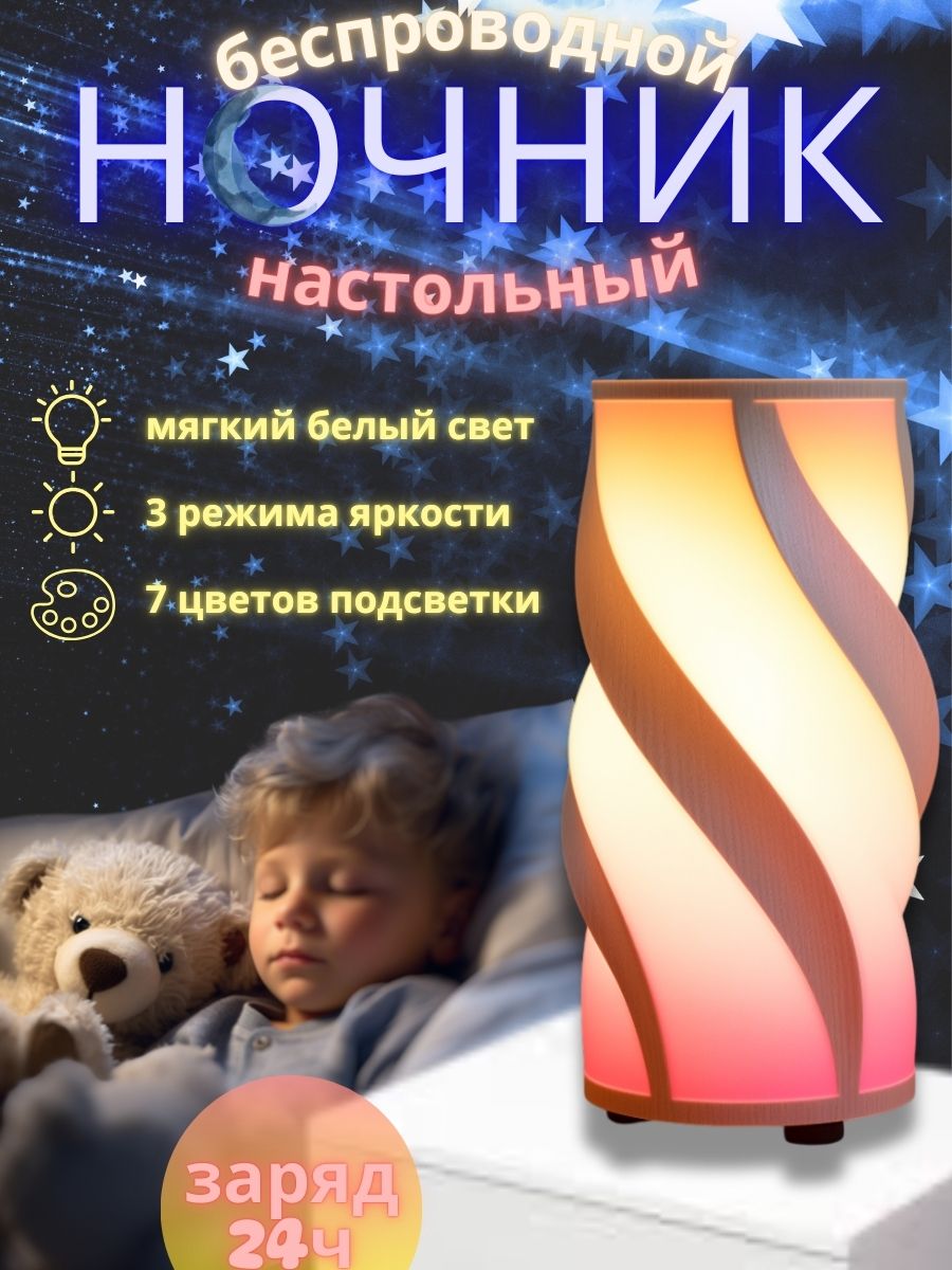 НОЧНИК.jpg