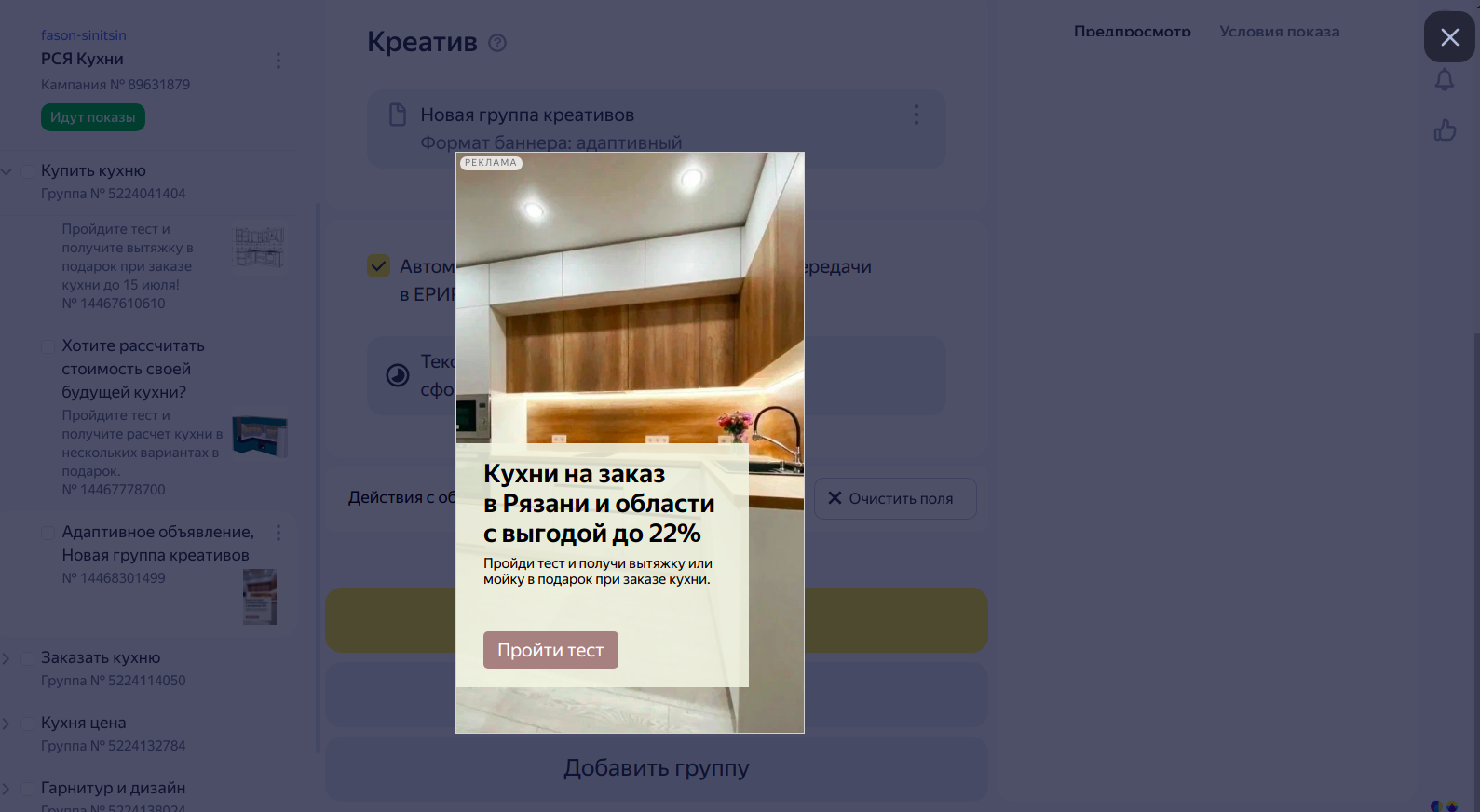 crop-image-online.com_1739431862_snimok-ekrana-ot-202_q79nadTP.p