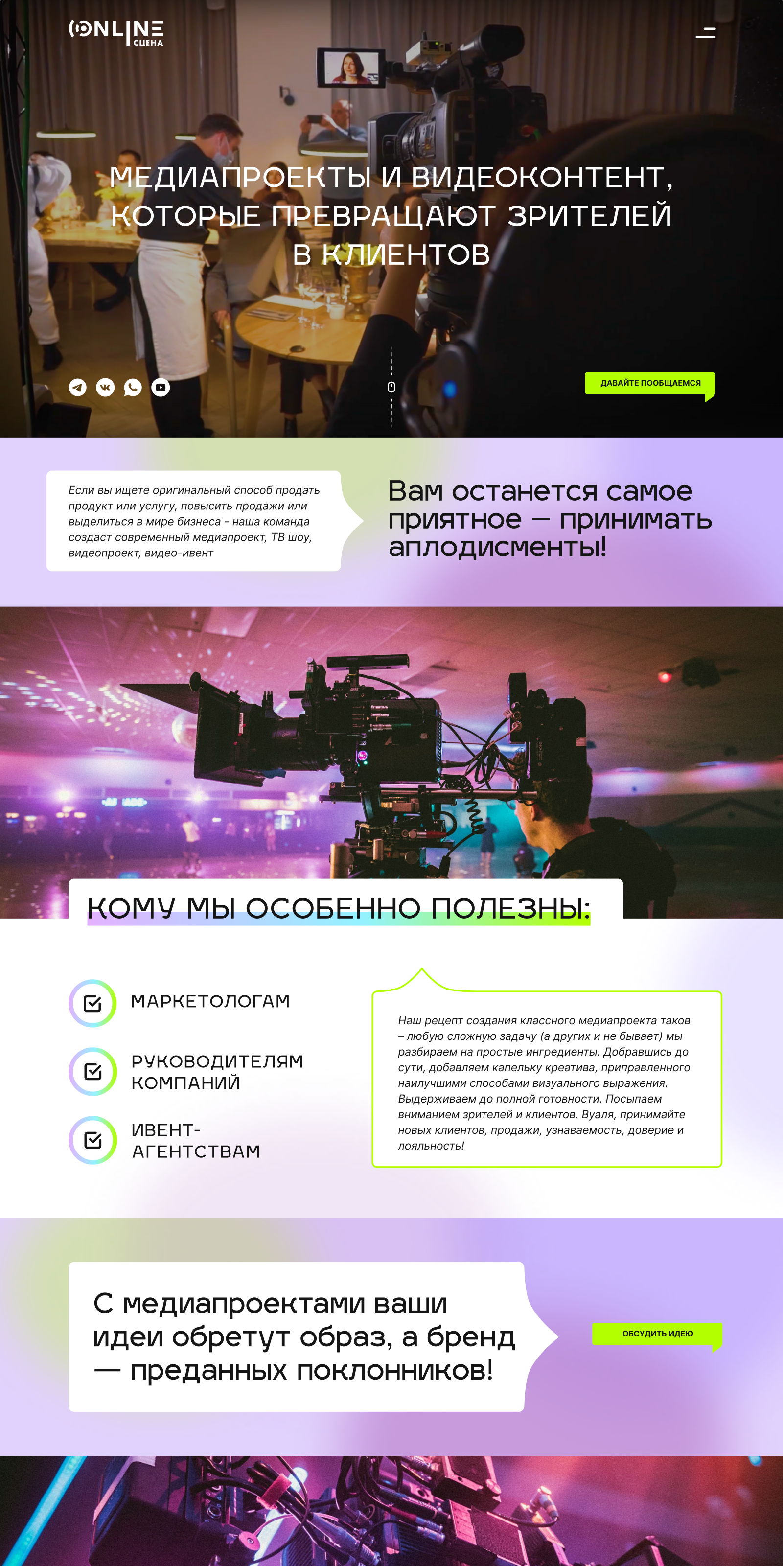 Онлайн 1600.png