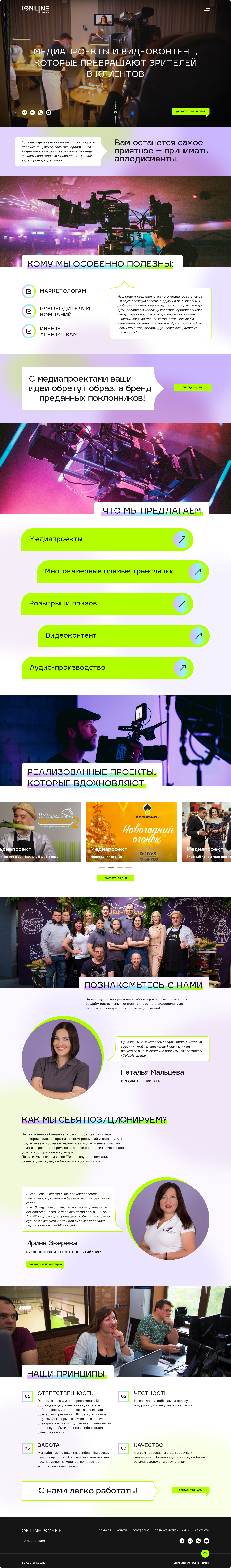 Главная Онлайн.png
