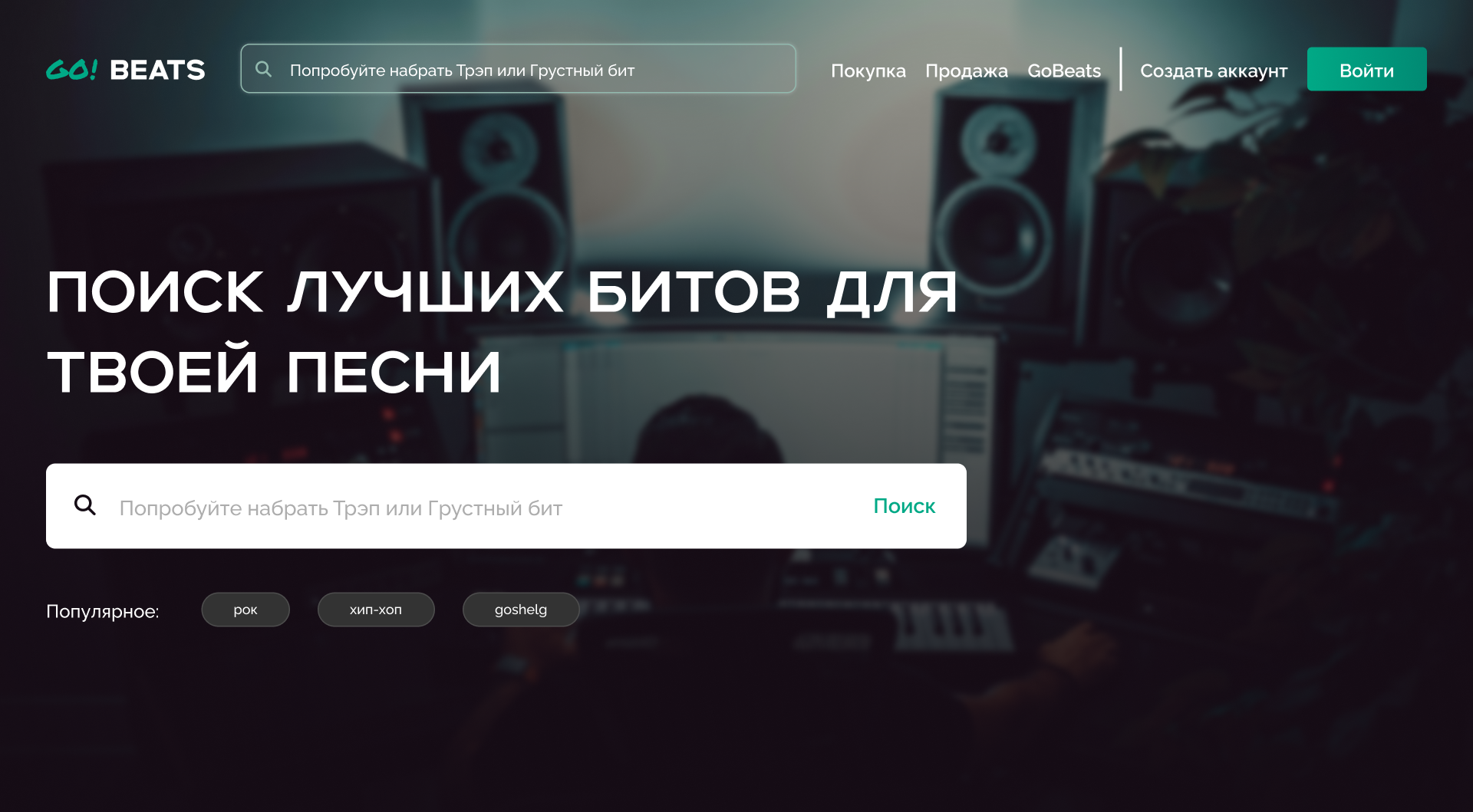 gobeats1.png