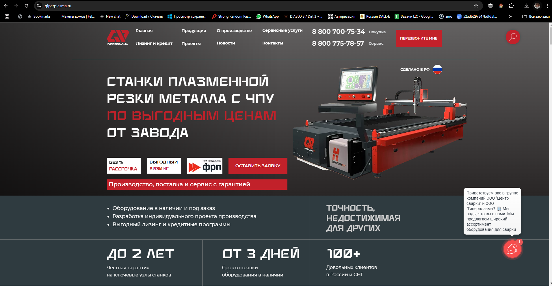 Имиджевый сайт с каталогом