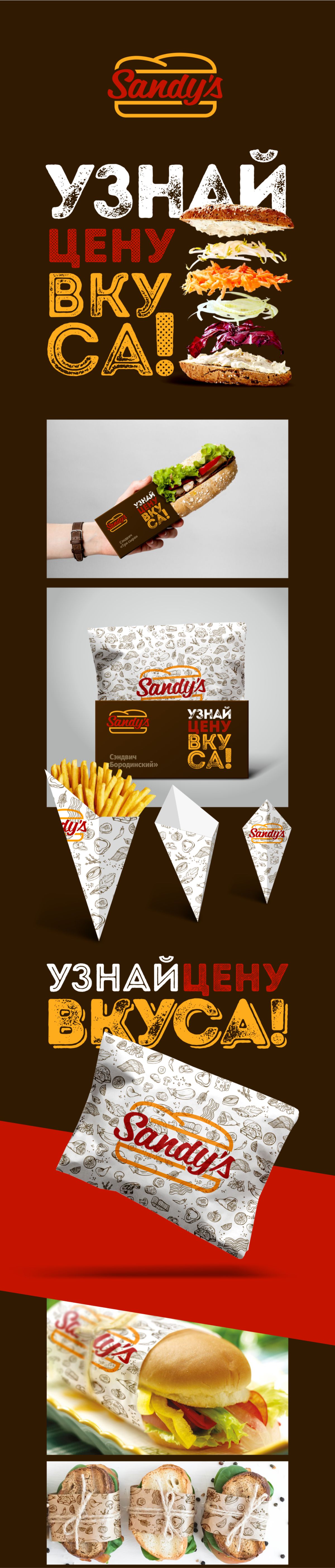 сандэйс стр 1.jpg