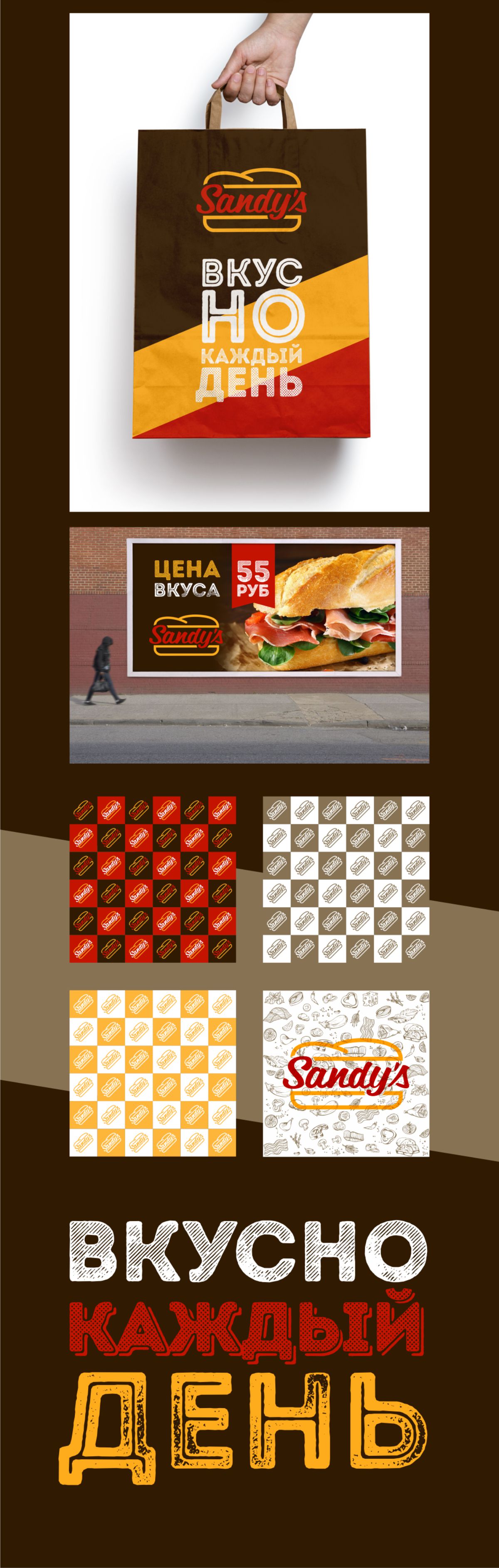 сандэйс стр 3.jpg