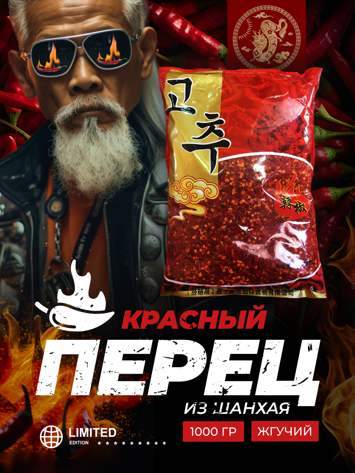 урок перец10.png