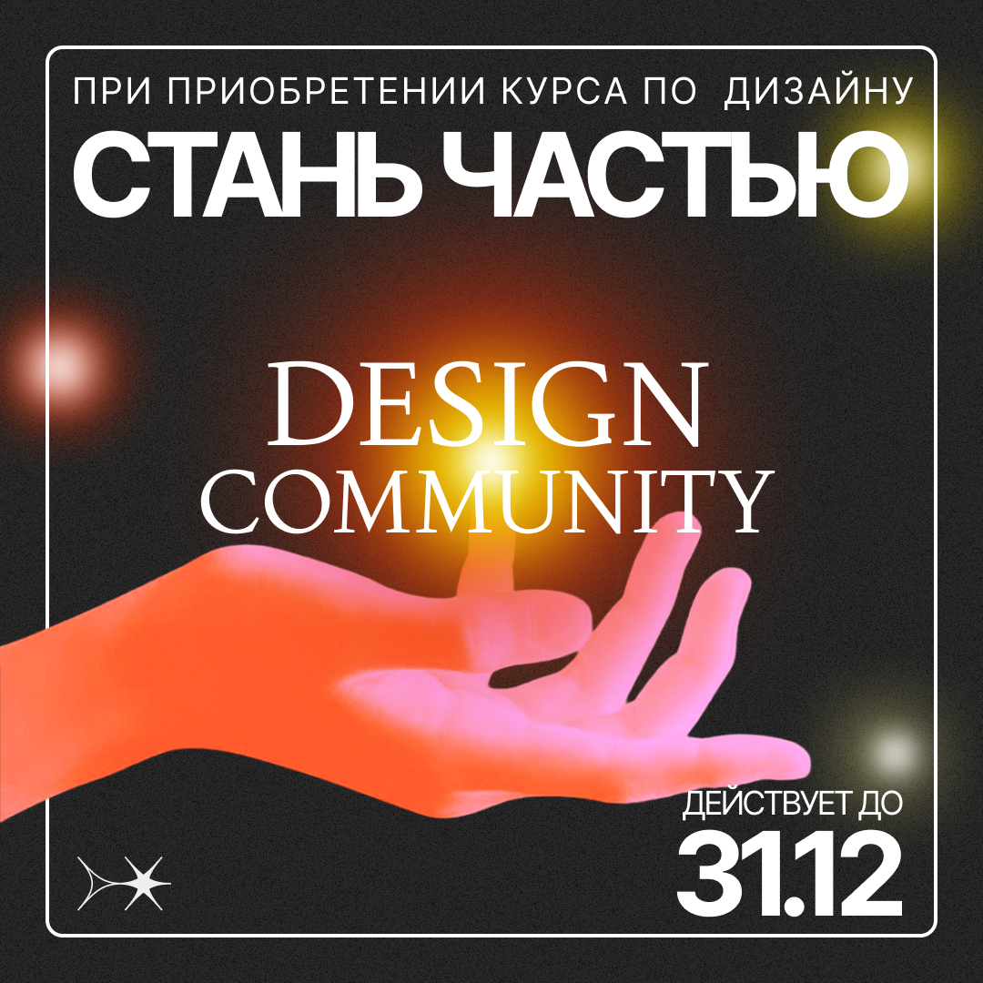 Рекламный креатив для соцсетей (формат поста и сторис)