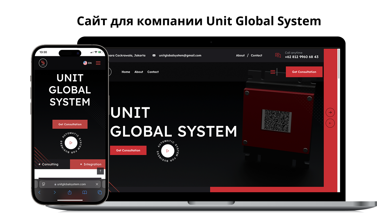 Сайт для компании Unit Global System