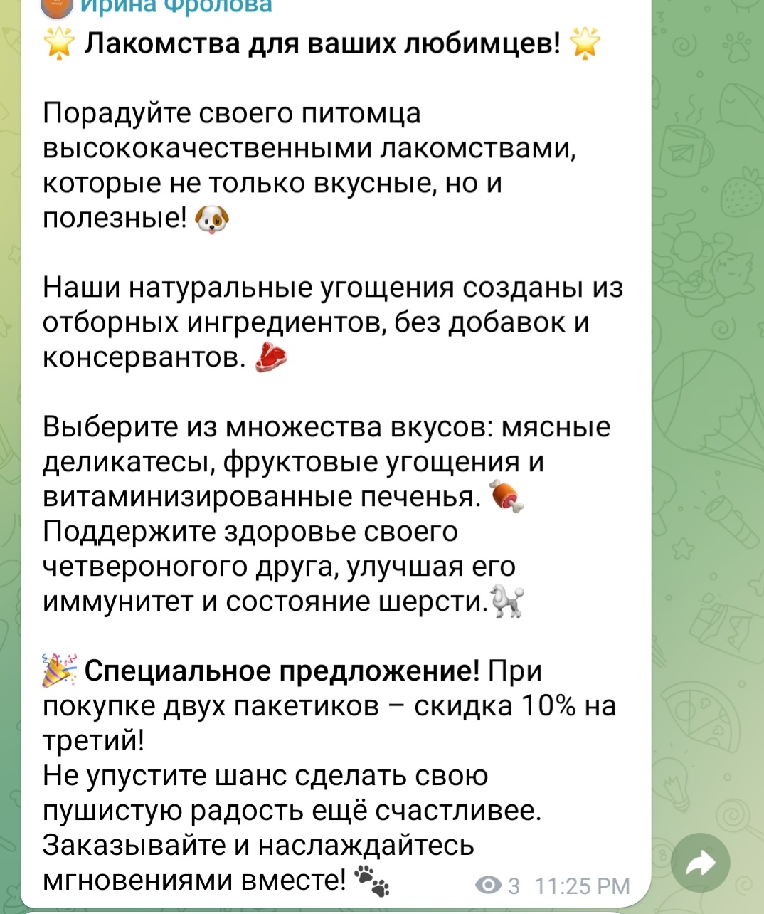 Screenshot_20250214-104231_Telegram.jpg