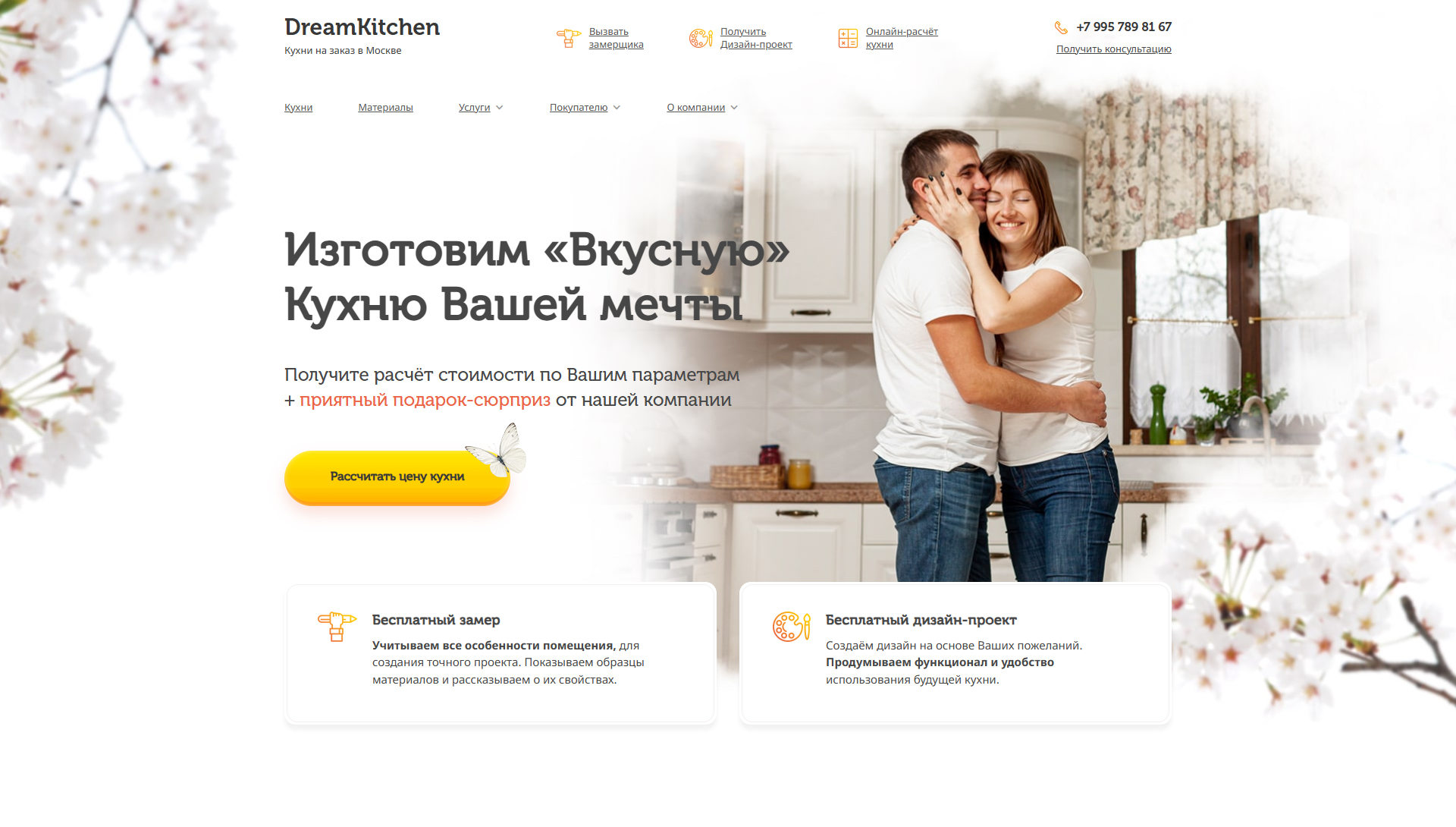 Кухни-на-заказ-в-Москве_1.jpg