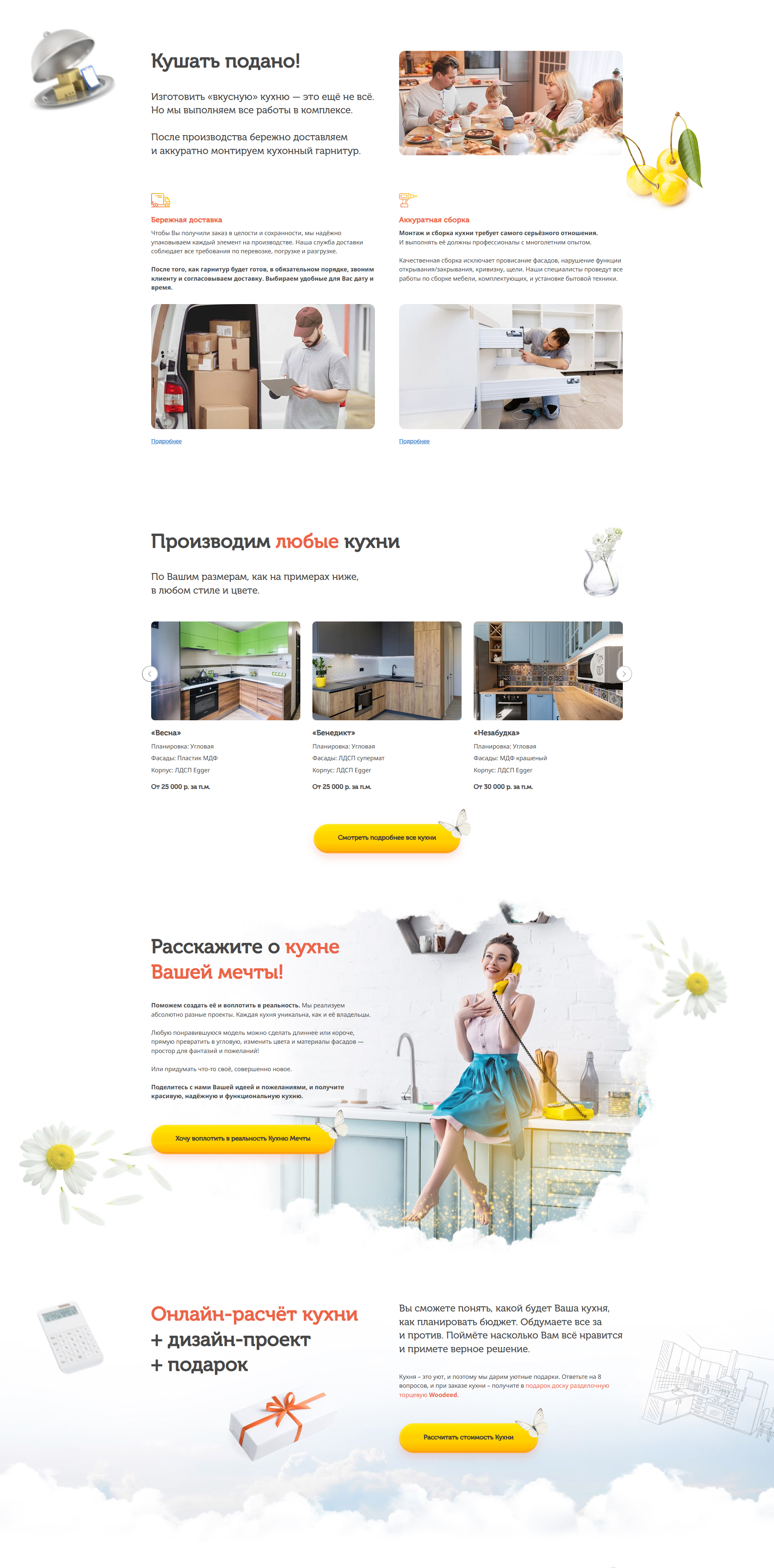 Кухни-на-заказ-в-Москве_2.jpg