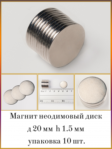 магниты